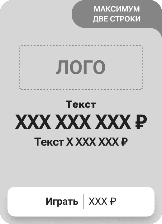 Русское лото