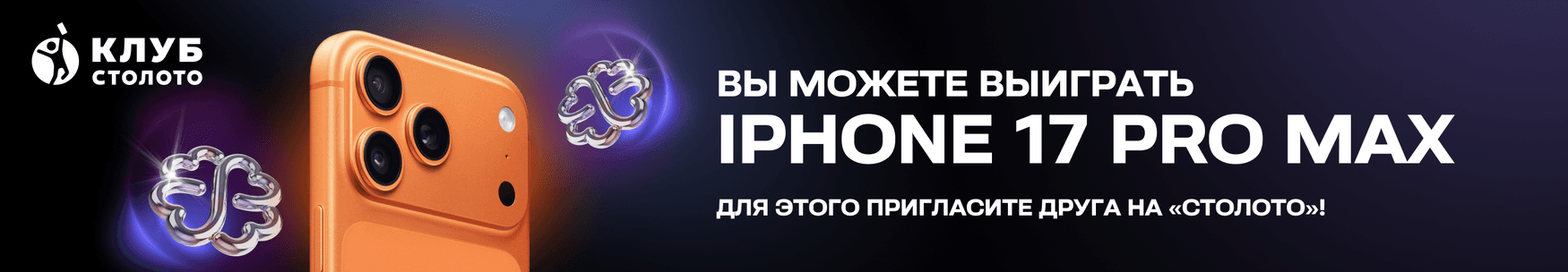 banner_referal_16-18w
