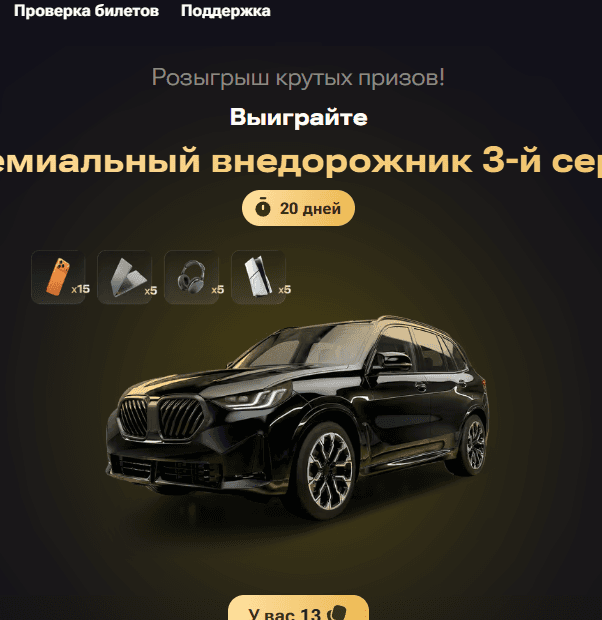 udacha